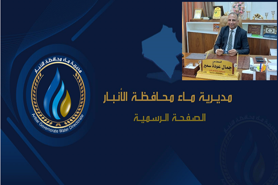 مدير الموارد المائية في الأنبار يعلّق على إحصائيات موجة السيول ويؤكد تطابق البيانات مع تقديرات مركز أعالي الفرات